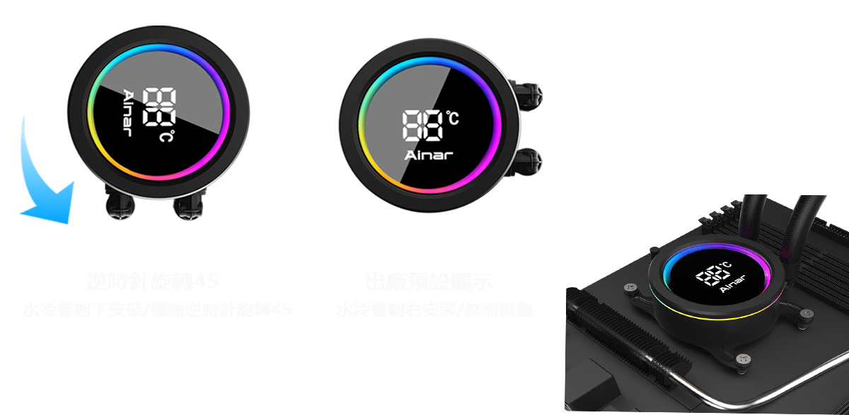 AINAR 艾納爾 ABYSS-T 240 (深淵) CPU散熱器 TEMP 溫顯