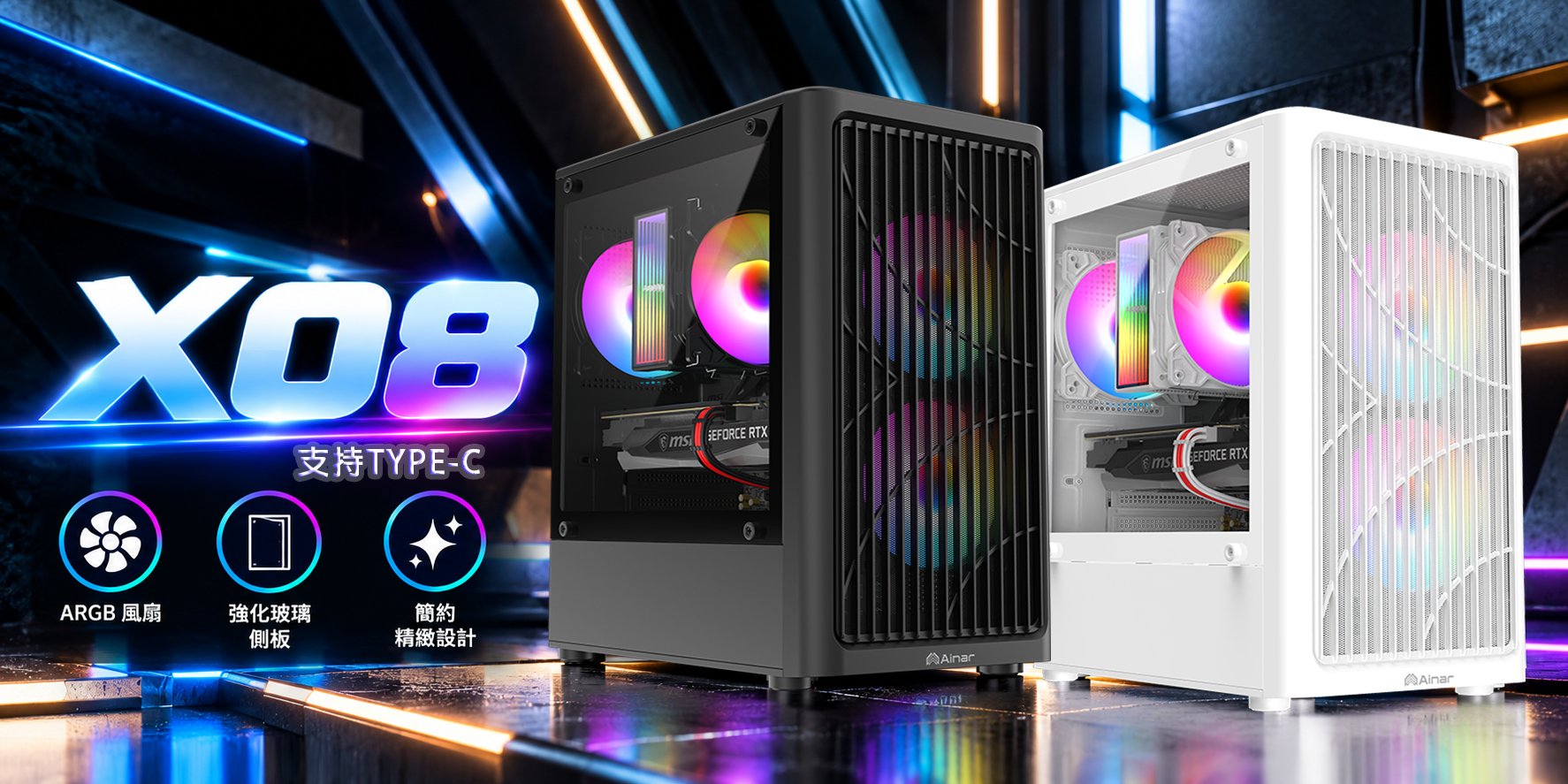 AINAR Crystal X08T|小型 M-ATX Type-C 機殼,輕巧不占空間