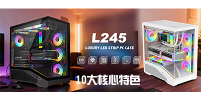 AINAR VISION L245 TYPE-C 十大核心特色