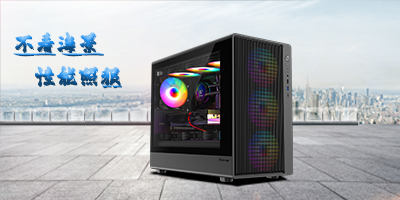 AINAR 艾納爾 Crystal M360T|2026 全新登場|拒絕海景房也能有旗艦規格的大機箱